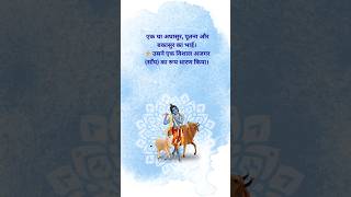अघासुर वध | श्रीकृष्ण की अद्भुत लीला | Aghasur Vadh Krishna Leela
