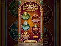 DIVINE SANATAN DHARM ✨✨✨✨✨ Manusmriti adayay 5