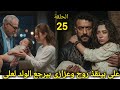 مسلسل علي كلاى الحلقة 25 علي بينقذ روح وعزازى بياخد الولد من مياده مسلسل علي كلاى الحلقة 25 علي بينقذ روح وعزازى بياخد الولد من مياده