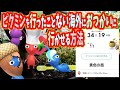 Pikmin Bloom 「ピクミン ブルーム」家から知らない土地へピクミンをおつかいに行かせる！ライフログ活用法！ピクミンGO！