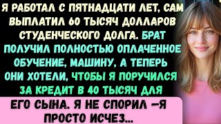 видео: Родители устроили мне засаду за ужином с бумагами на кредит в 40 тысяч долларов —они не знали, что я картинка: Родители устроили мне засаду за ужином с бумагами на кредит в 40 тысяч долларов —они не знали, что я