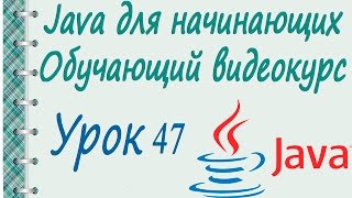 Классы объектно-ориентированного программирования. Урок 47 Классы объектно-ориентированного программирования. Урок 47