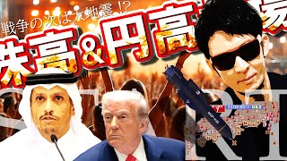 7月5日までに買うべき銘柄と6日以降に買うべき銘柄！参院選対策！イラン戦争終戦記念！✨