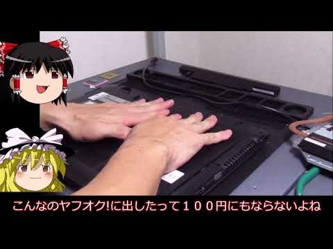 5000円2台セットに惹かれて買ったジャンクノートPCがハードオフ行きに!!