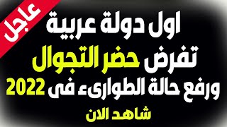 توقعات 2022 - توقعات ميشال حايك 2022- حظر التجوال الان – توقعات 2022 و توقعات ميشال حايك 2022