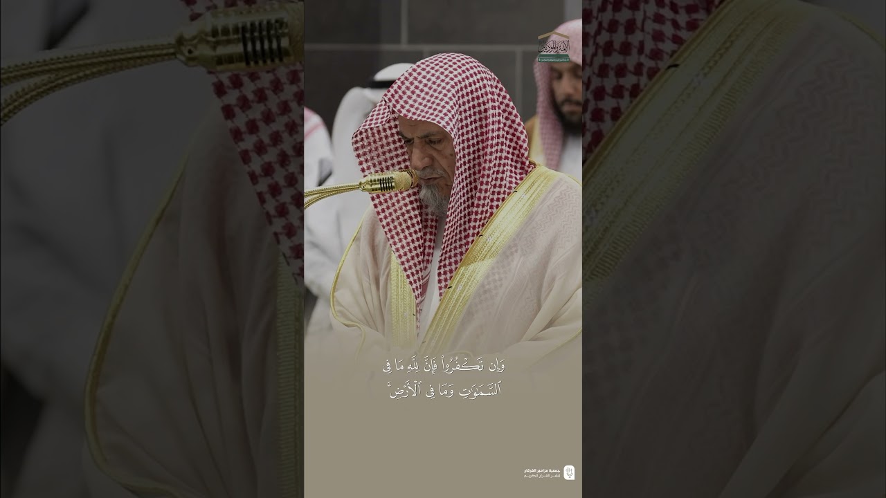 مقتطف من تلاوة معالي الشيخ د.#صالح_بن_حميد من صلاة الفجر 28 جمادى الآخرة 1446هـ