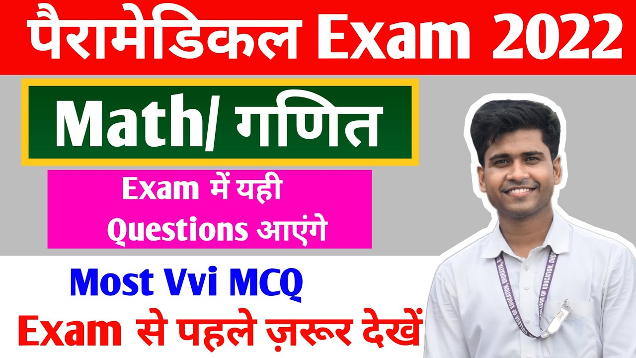 Bihar Paramedical Math Important Questions 2022। Bihar Paramedical math questions। Math class live।