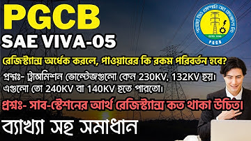 PGCB PGB Sub Assistant Enginner Real Viva experience- 5 | পিজিসিবি পিজিবি ভাইভা অভিজ্ঞতা 06/10/2019