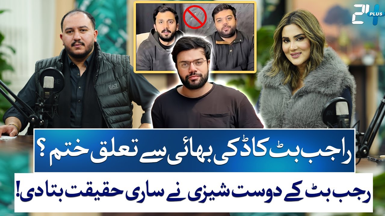 Rajab Butt Ends Friendship with Ducky Bhai – Sheezi Spills All | Fiza Ali | 24 Plus