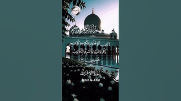 تلاوة تريح القلوب والاعصاب 🤍 | سورة الأعراف بصوت عذب 🌿 | إنه لا يحب المسرفين 🤍