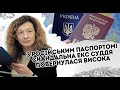 З російським паспортом! Скандальна екс- суддя повернулася. Висока посада. От і реванш