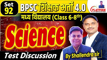 BPSC TRE 4.0 || Set-91 Science(6-8) Full Length Test Discussion By Shailendra Sir #bpsc #bpsctre4