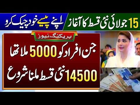 BISP 14500 New