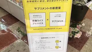 秋田市薬局 ダイエットサプリメント 脳腸ダイエット 資生堂N.O.U
