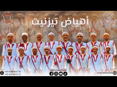 أحواش عاود تيزنيت أهياض تيزنيت   