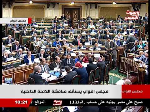 جلسة 2016 03 01 مجلس النواب يستأنف مناقشة اللائحة الداخلية