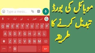 How To change mobile keyboard color Rose Gold screenshot 5