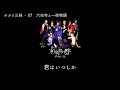 和楽器バンド Wagakki Band:ボカロ三昧ー 07六兆年と一夜物語 (Rokuchonen toichiya monogatari)