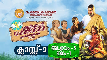 CATECHISM || CLASS 2 || CHAPTER 5 || PART 1 || 27-09-2020 || LATIN DIOCESE OF NEYYATTINKARA