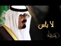 راشد الماجد لا بأس النسخة الأصلية 2011 راشد الماجد لا بأس النسخة الأصلية 2011