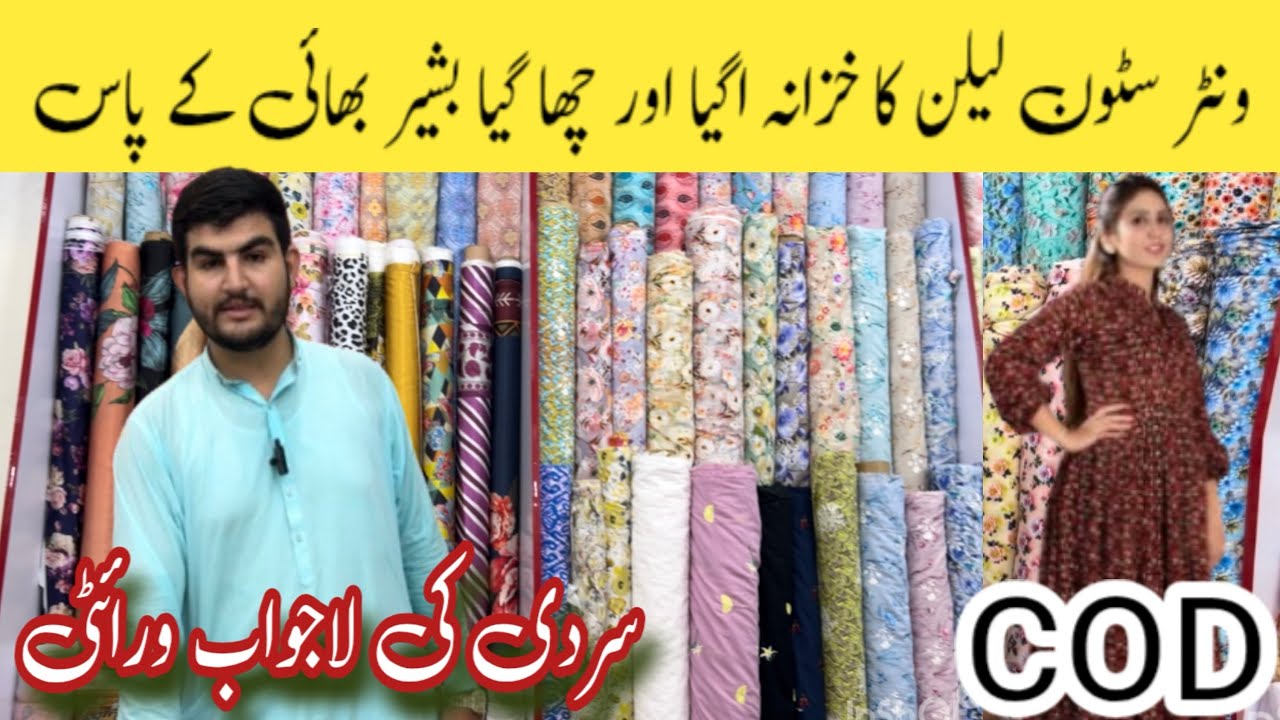 *BIGGEST SURPRISE WINTER COLLECTION*🥳Stone Linen Digital All Over Print 2pc Beautiful🌸Collection