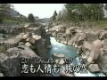 旅笠道中(難忘的人) -- 日語翻唱