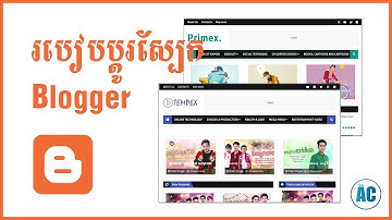 របៀបប្តូរស្បែក Blogger | How To Change Template Blogger 2019 | AC TECH
