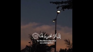 القرآن الكريم 🤍 |#عبدالرحمن_مسعد #القران #quran #القرآن_الكريم #قران_كريم #قرآن