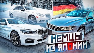 BMW, Volkswagen и Mercedes из Японии!