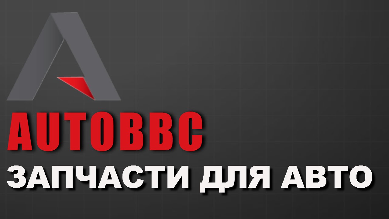 Запчасти Для Корейских Автомобилей Интернет Магазин Запчасти Для Корейских Автомобилей Интернет Магазин
