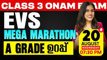 Class 3 EVS Onam Exam | Mega Marathon | Exam Winner