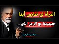 أسرار عميقة ومذهلة من علم النفس مع رائد التحليل النفسي سيجموند فرويد يجب أن تتعرف عليها في شبابك 