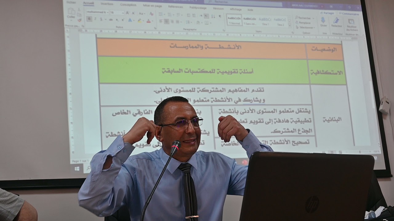 ذ عبدالعالي وحميدو الجزء الثالث من محاضرة 