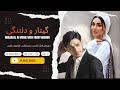 گیتار و دلتنگی Mirjalol Ai Version Farsi 