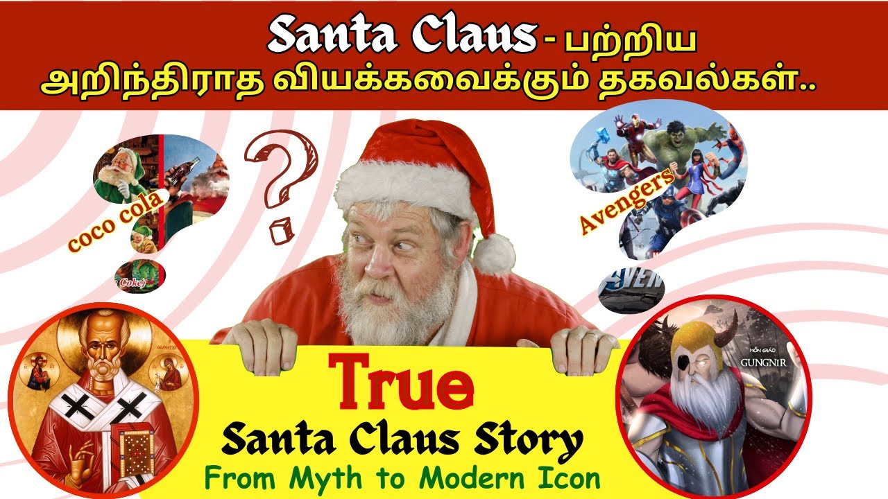 Santa Claus Story in Tamil கிருஸ்துமஸ் தாத்தா வரலாறு? who is santa