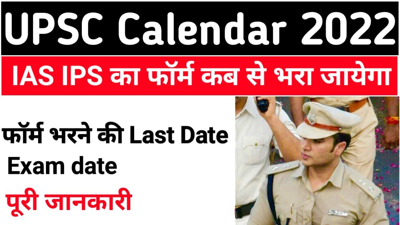 IAS Ka Form Kab Nikalta Hai UPSC Exam Date 2022 2022 Mein IAS Ka b-pharma-ka-full-form-fullform-b-pharma-full