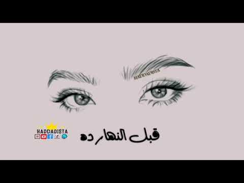 مكنتش اعرف قبل النهارده انا العيون دى تعرف تخون عبد الحليم حافظ