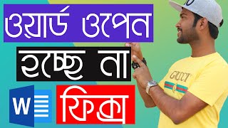 How To Fix Microsoft Word Is Not Responding, Starting Or Opening On Windows 10 - Bangla screenshot 5