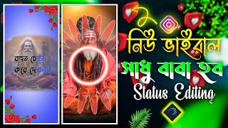 New Trending Purulia Sad Shayari+Dj Status/Ebar Ami Sadhu Baba Hobo Alight Motion Video Editing 2023 screenshot 5