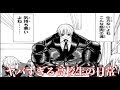 最近のボケ満載の少女漫画にツッコミしてみたwww