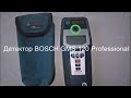 Детектор BOSCH GMS 120 Professional