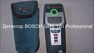 Детектор проводки BOSCH GMS 120 Professional