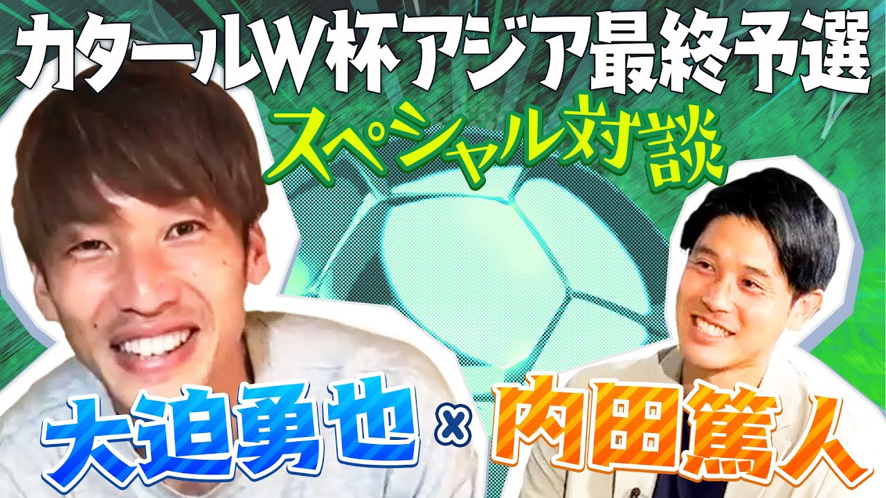 内田 篤人 さんのコラム メディア情報 21年 鹿フット