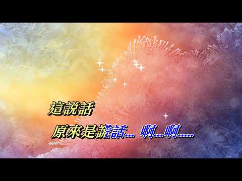 翡冷翠之戀   黃凱芹〈歌手演唱HD版〉