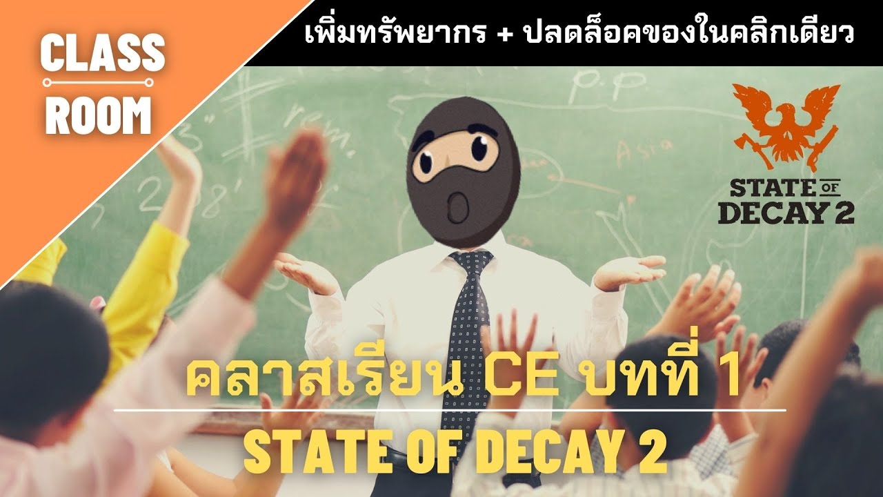 State Of Decay 2 Community Editor CE 1 State of decay 2 community editor ce 1