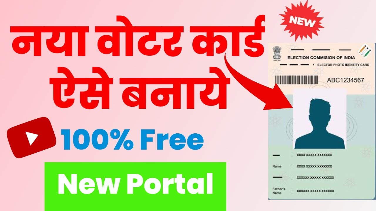 New Voter ID Card Apply Online 2024 Voter id card kaise banaye mobile se Voters new portal