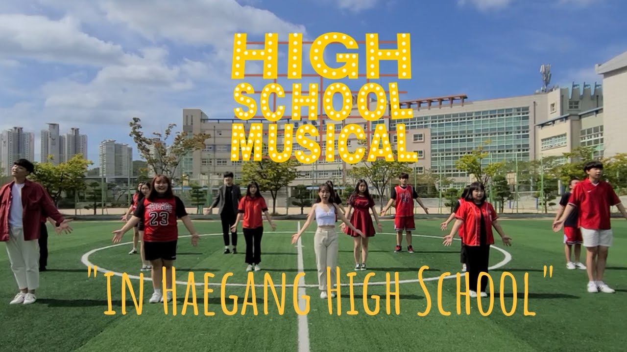 [2020 해강고 뮤지컬 동아리 소예마루] 하이스쿨 뮤지컬 - We're all in this together M/V
