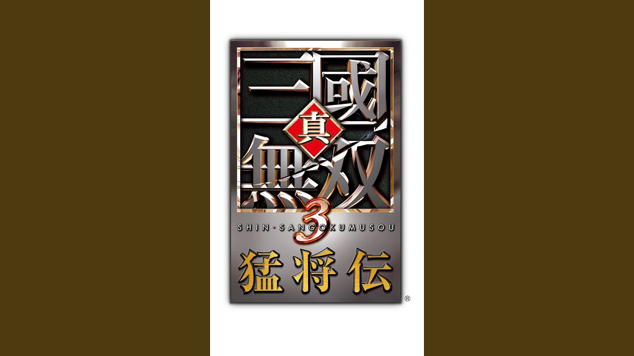 FRIEND OR FOE ver.2 ᐸ一騎討ち・猛将編ᐳ