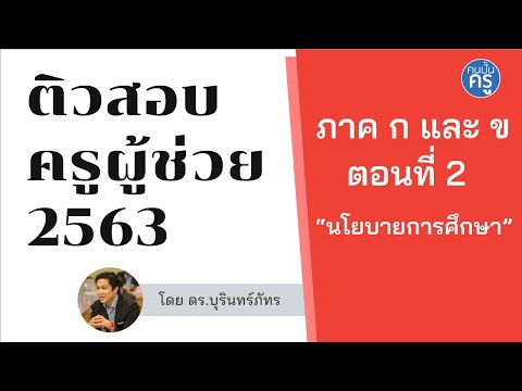  แบบ ทดสอบ การเงิน เพื่อ ชีวิต 1 ประถม