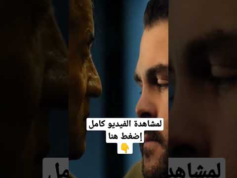 رامبو يحاول إنقاذ جبريانه رامبو5